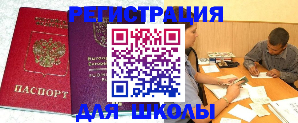 прописка штамп в Верхнем Уфалее