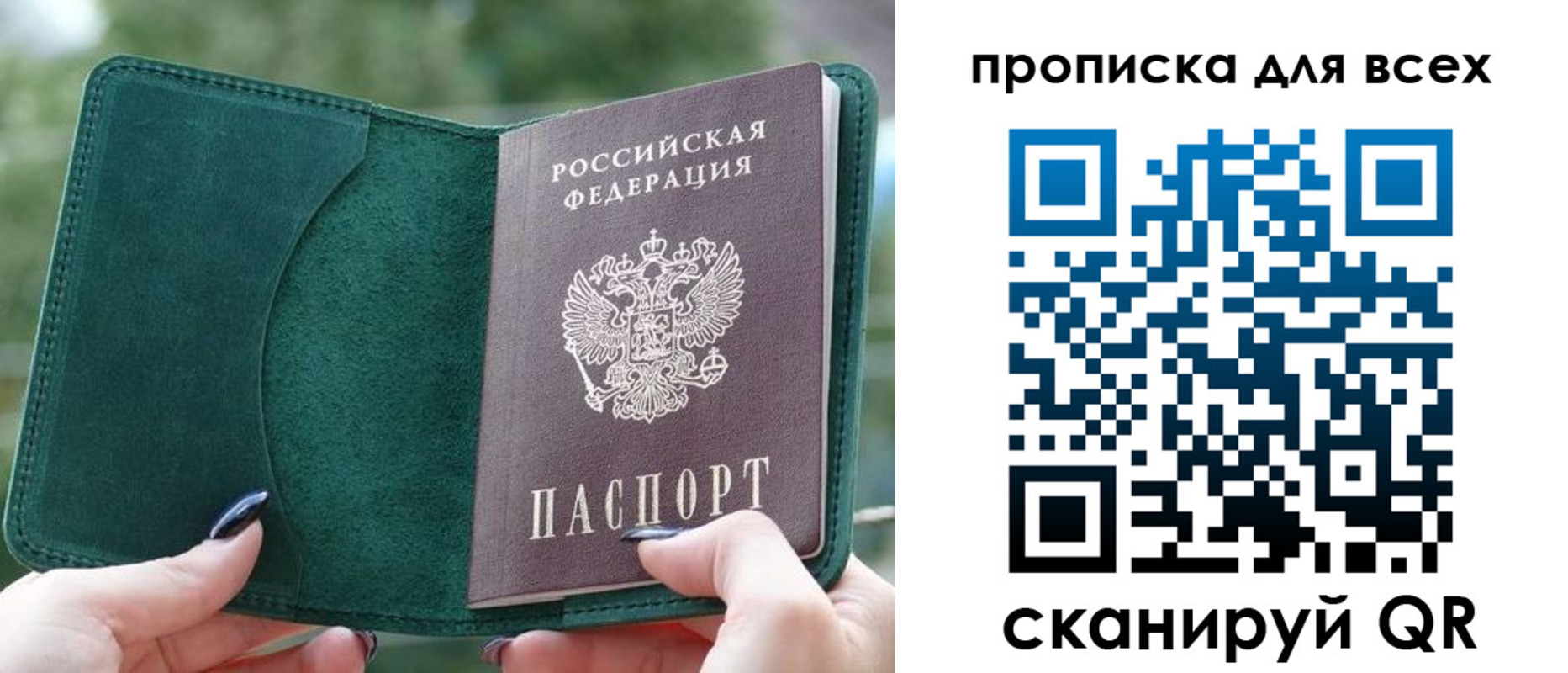 прописка регистрация в Верхнем Уфалее
