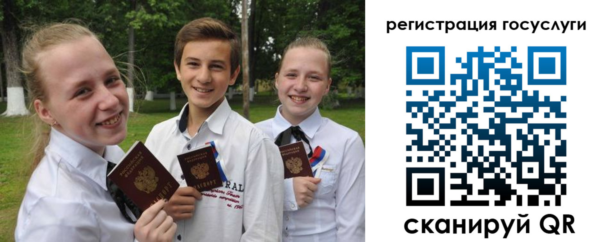 прописка паспорт в Верхнем Уфалее