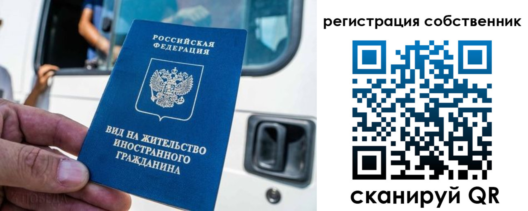 прописка для работы в Верхнем Уфалее