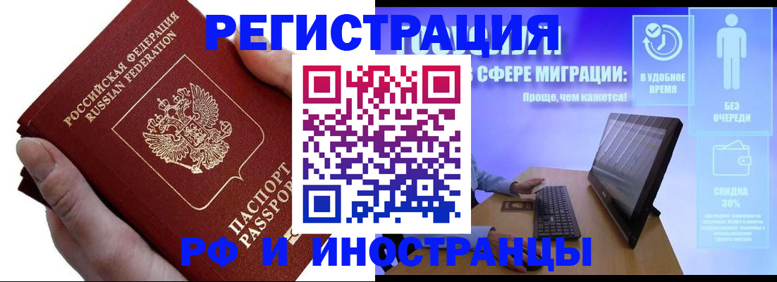 временная регистрация в квартире в Верхнем Уфалее