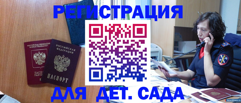 прописка поиск в Верхнем Уфалее