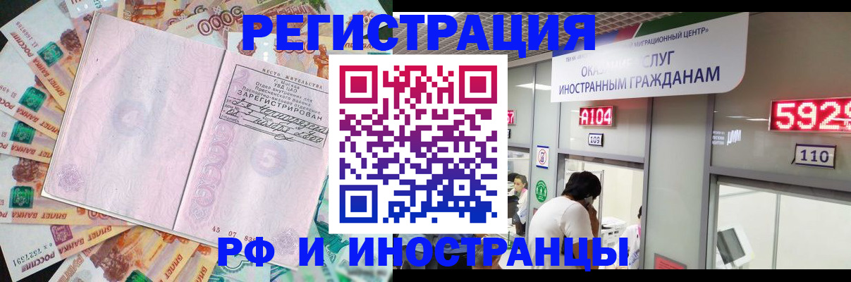 временная регистрация для всех в Верхнем Уфалее