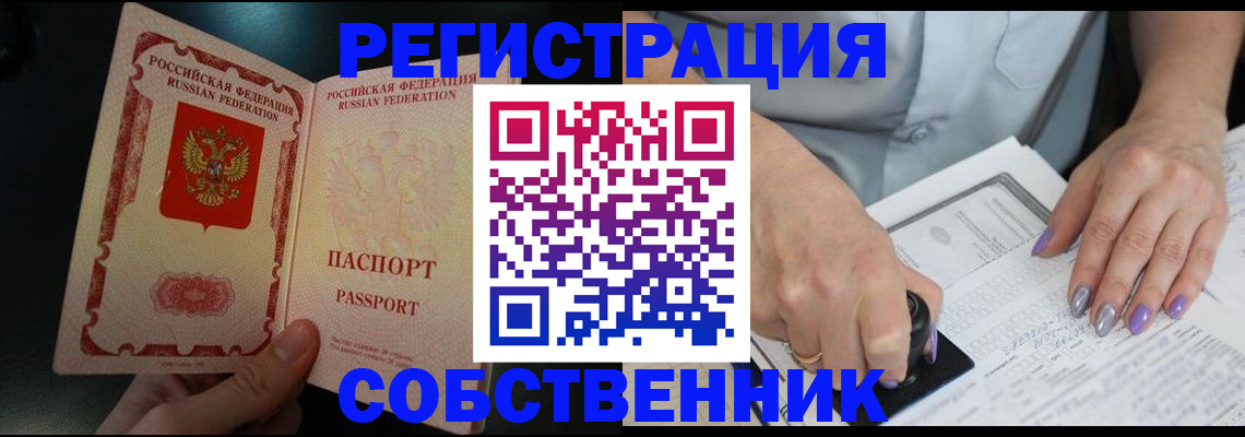 временная регистрация 2025 в Верхнем Уфалее