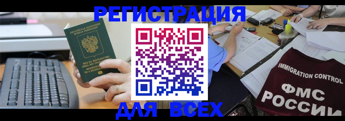 временная регистрация законно в Верхнем Уфалее