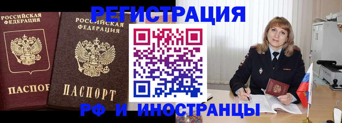 купить прописку в Верхнем Уфалее