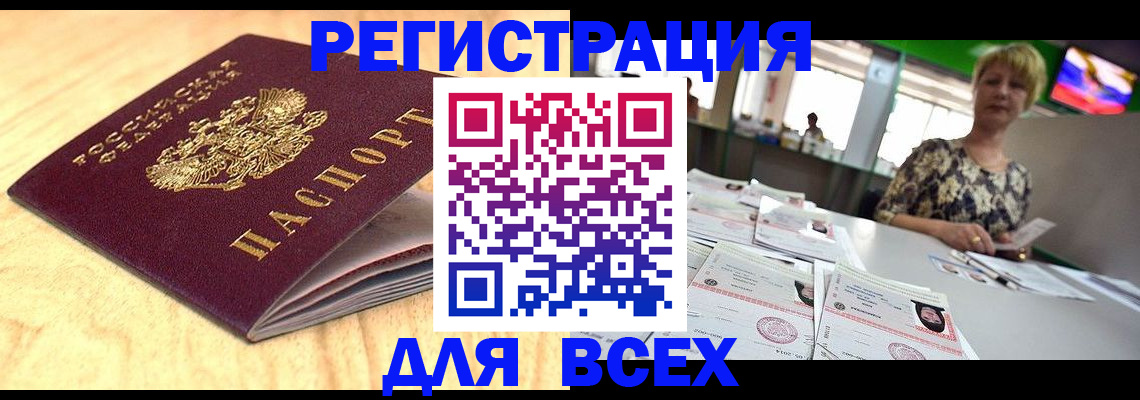 временная регистрация законно в Верхнем Уфалее