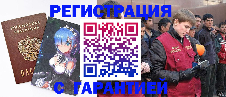 временная регистрация собственник в Верхнем Уфалее