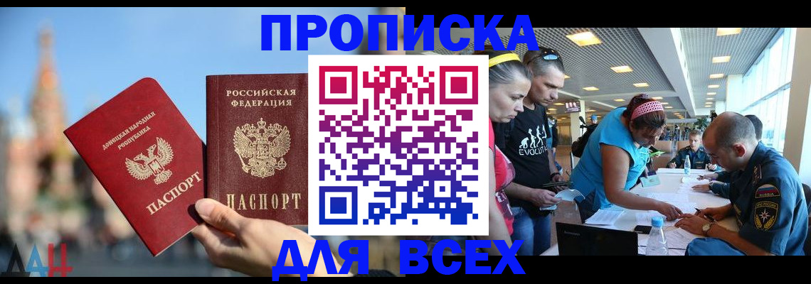 прописка гарантия в Верхнем Уфалее