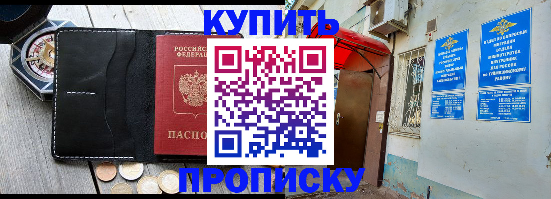 регистрация для школы в Верхнем Уфалее