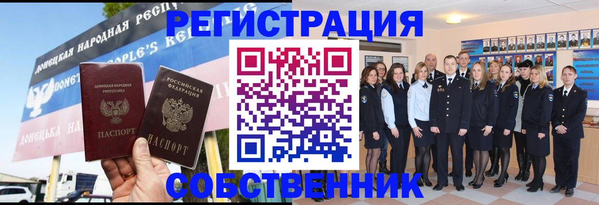 прописка в Верхнем Уфалее